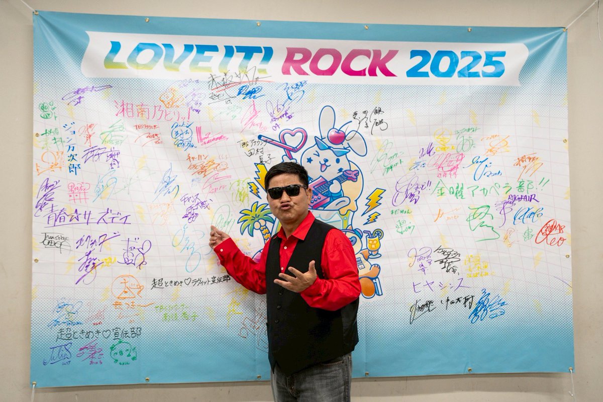🐰#ラヴィットロック2025🎸🌈 #チャンス大城 さんにラヴィット