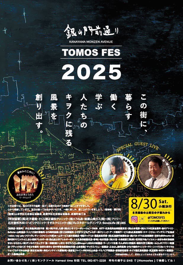 RIKO90516's tweet photo. 8月30日(土)に
銀山門前通りTOMOS FESで歌わせていただきますーー🥴 https://t.co/aKxYF3jfI3
