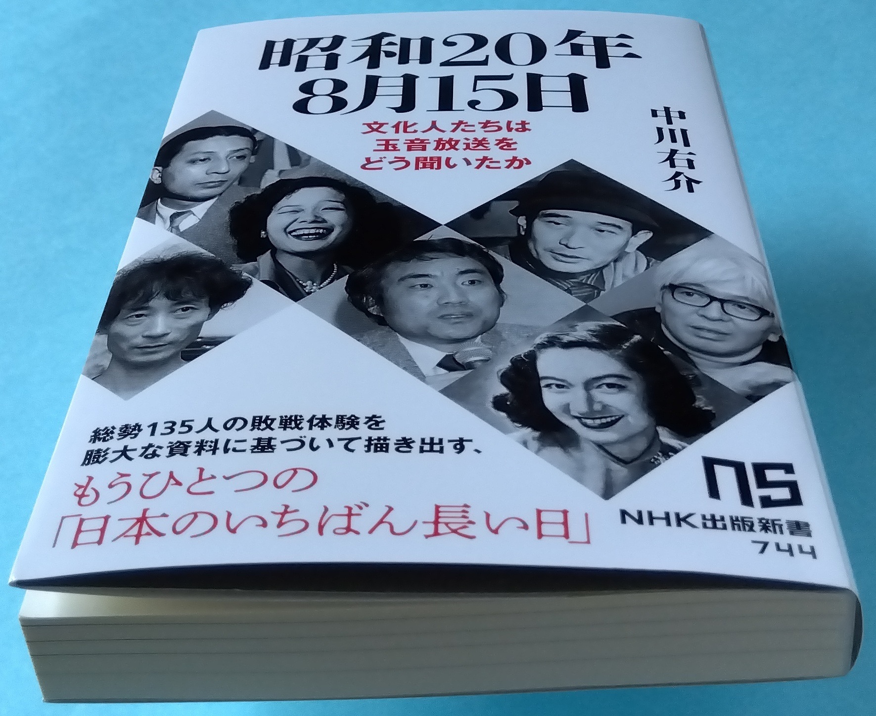 邱永漢「香港」直木賞初版本　帯付き 70年前の直木賞作品・邱永漢の「香港」を読んだ。（追記で「濁水