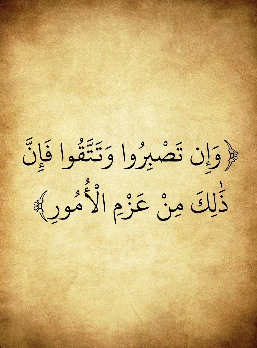 المُصْحَف (@almosahf) on Twitter photo 