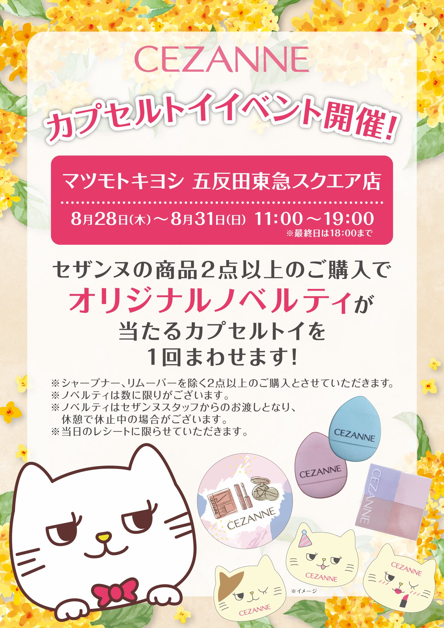 セザンヌ　四冊セット セザンヌ 新作 人気商品 セット CEZANNE - メルカリ