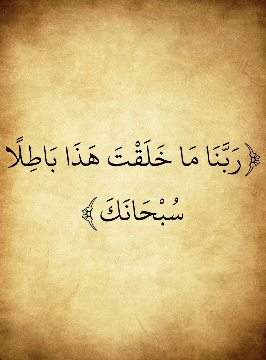 المُصْحَف (@almosahf) on Twitter photo 
