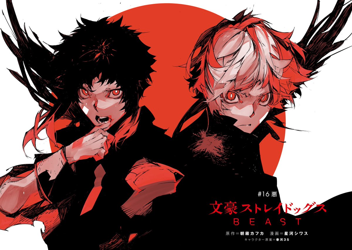 shinskkdaily's tweet photo. day 92 |
#sskk #shinsoukoku #bsd https://t.co/3tCeanrYbR