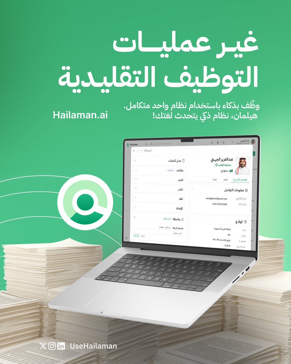 Hailaman | هـيـلـمـان tweet media