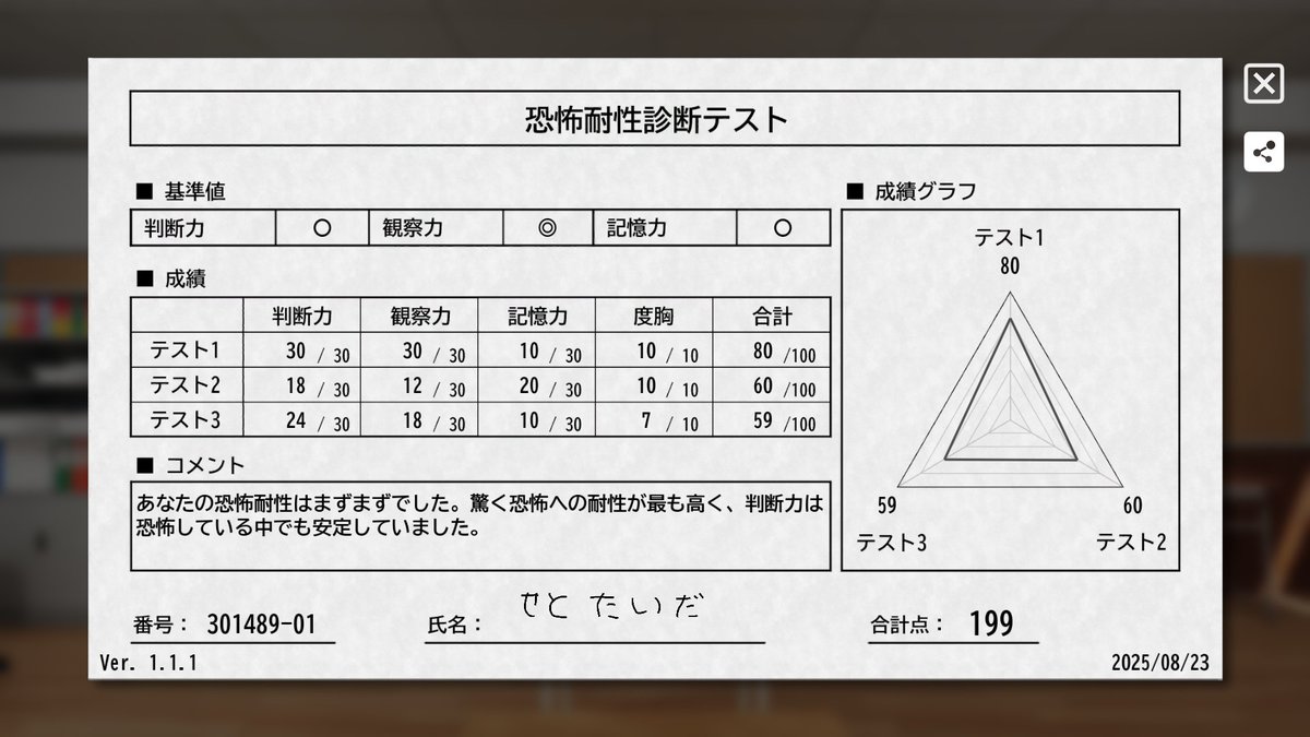 テストテスト 世渡怠惰 🦥目指せチャンネル登録1200名様！ on X: 