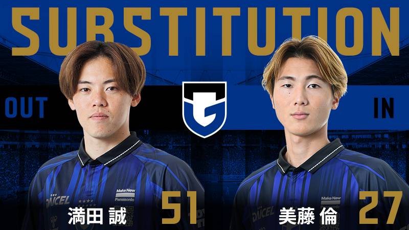 ガンバ大阪 51満田誠セット ガンバ大阪オフィシャル on X