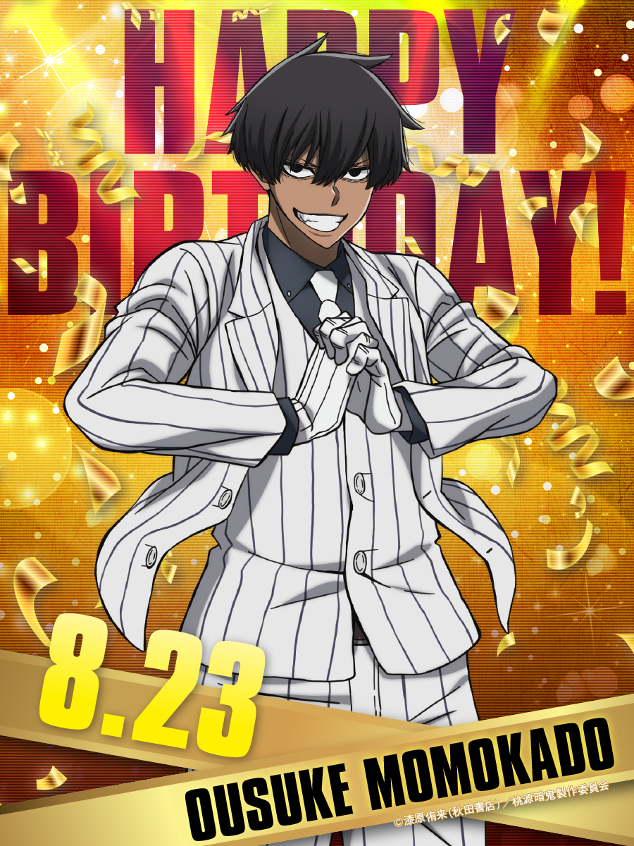 本日8/23は、 桃角桜介 (CV: #小野友樹 ) の誕生日🥳㊗️ アニメ