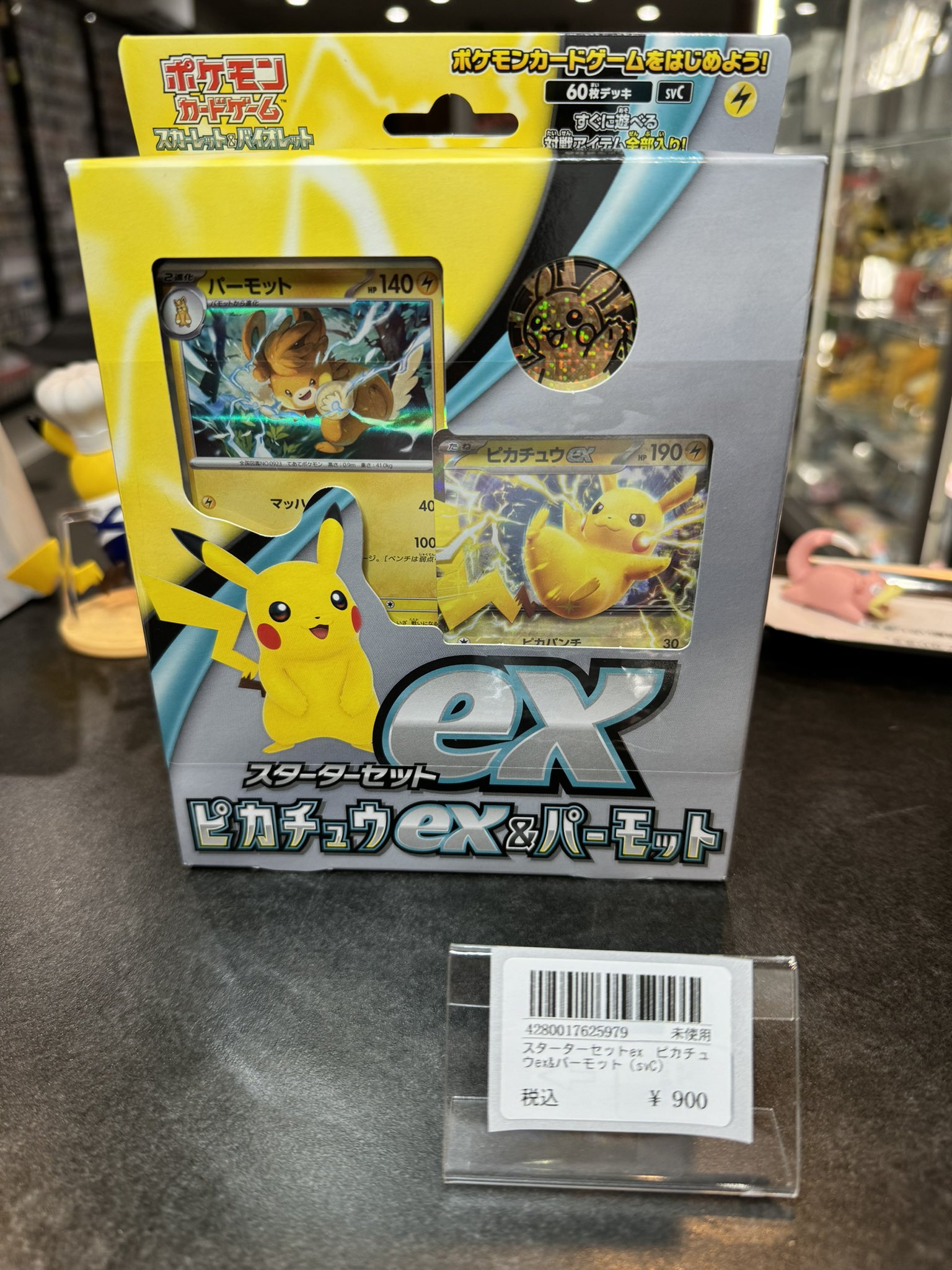 ハッピーセット ポケモンカード 40枚(未開封) ポケモンカード 4セット 未開封マクドナルド ハッピーセット