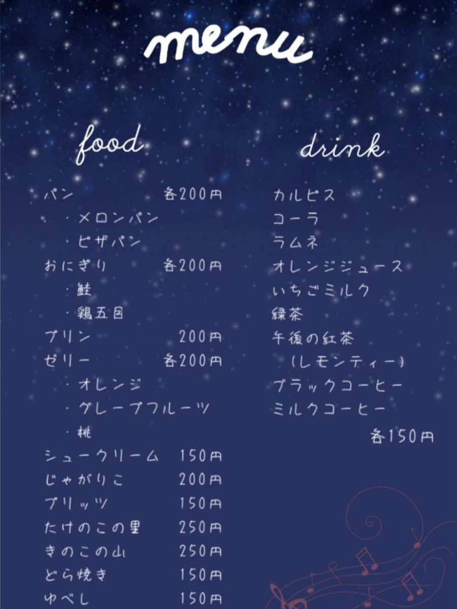 📢北陵祭のお知らせ

8/30,31に行われる北陵祭で二高吹部は音楽喫茶HATTARIを出店します！
アンサンブルを聴きながら軽食をお楽しみいただけます🎶
MATTARIでは手作り雑貨を販売しています！

また、31日の9:10〜校舎2階講堂で演奏するので、そちらもぜひお越しください！！