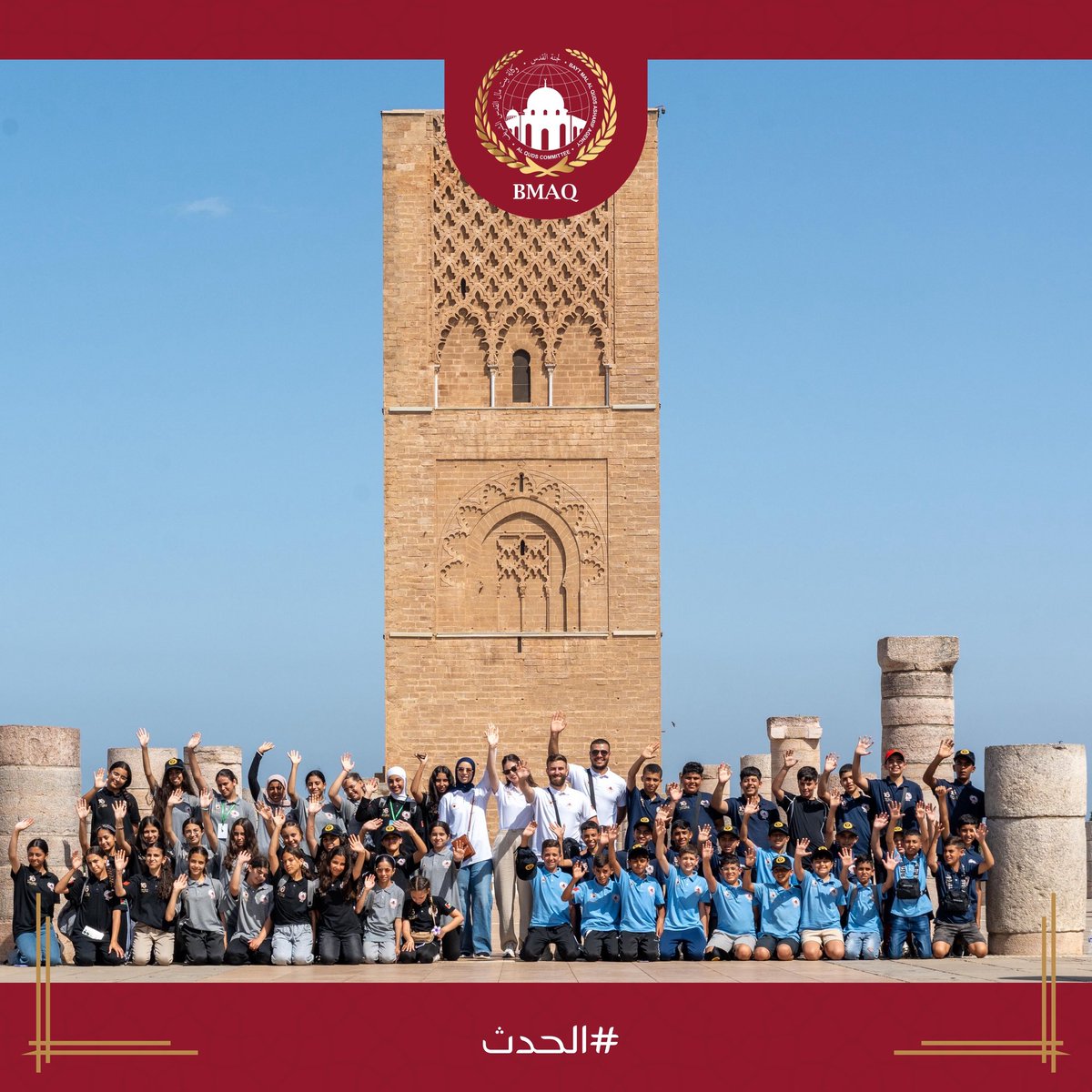 زيارة ضريح محمد الخامس ( اليوم 12 )