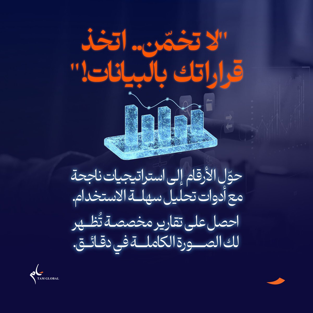 تام جلوبال tweet media