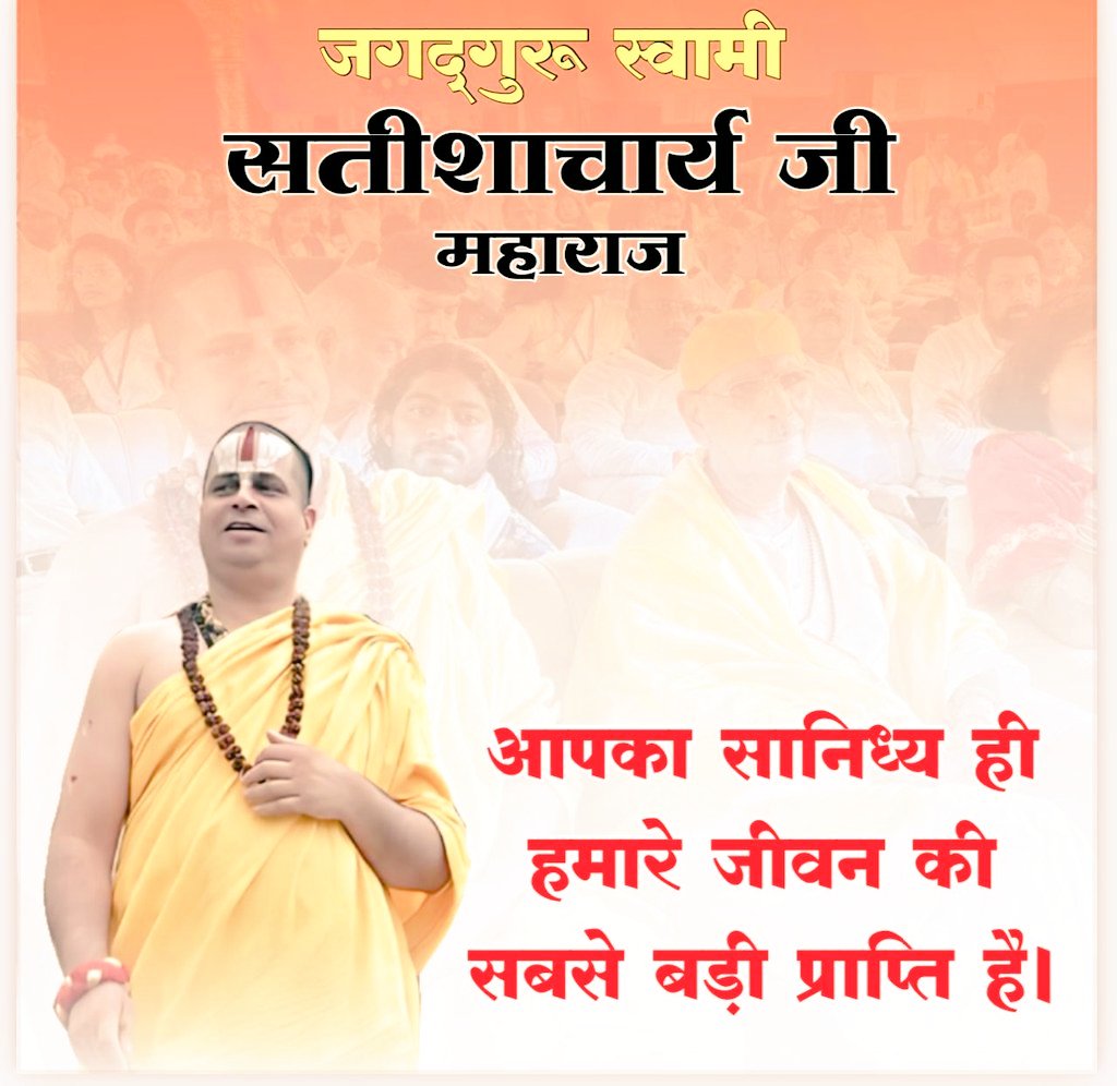 Aayush (@ayushpatel50563) on Twitter photo आपके चरणों की भक्ति ही सच्ची पूजा है।
#सनातनगौरव_सतीशाचार्यजी
<a href="/Sadhgurunath_ji/">Jagadguru Swami Satishacharya ji maharaj</a> आपके चरणों की भक्ति ही सच्ची पूजा है।
#सनातनगौरव_सतीशाचार्यजी
<a href="/Sadhgurunath_ji/">Jagadguru Swami Satishacharya ji maharaj</a>