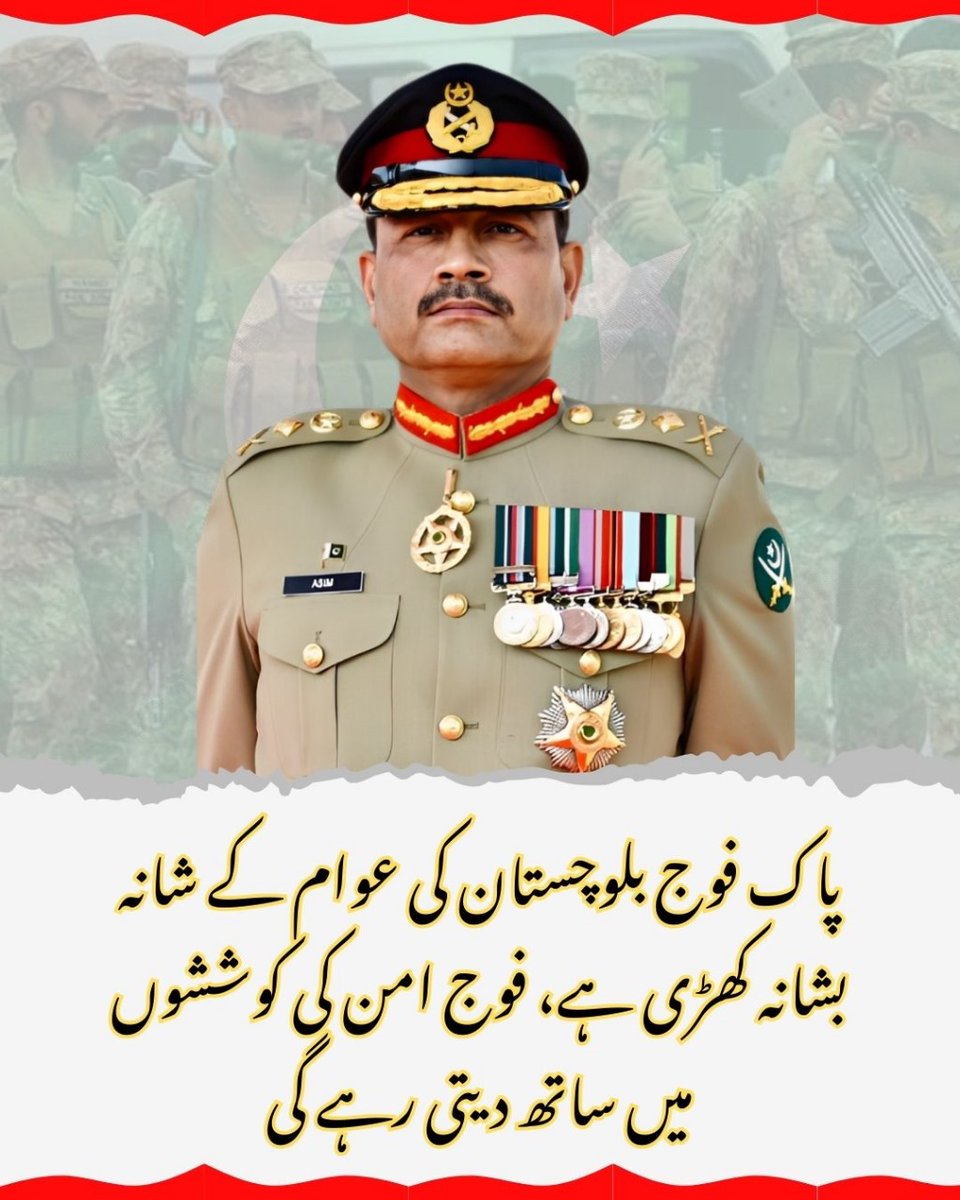 MuhammadAlyyy11's tweet photo. امن کی ضمانت پاک فوج ہے
#Peace #PakistanArmy #Balochistan https://t.co/NNMCbhT95i