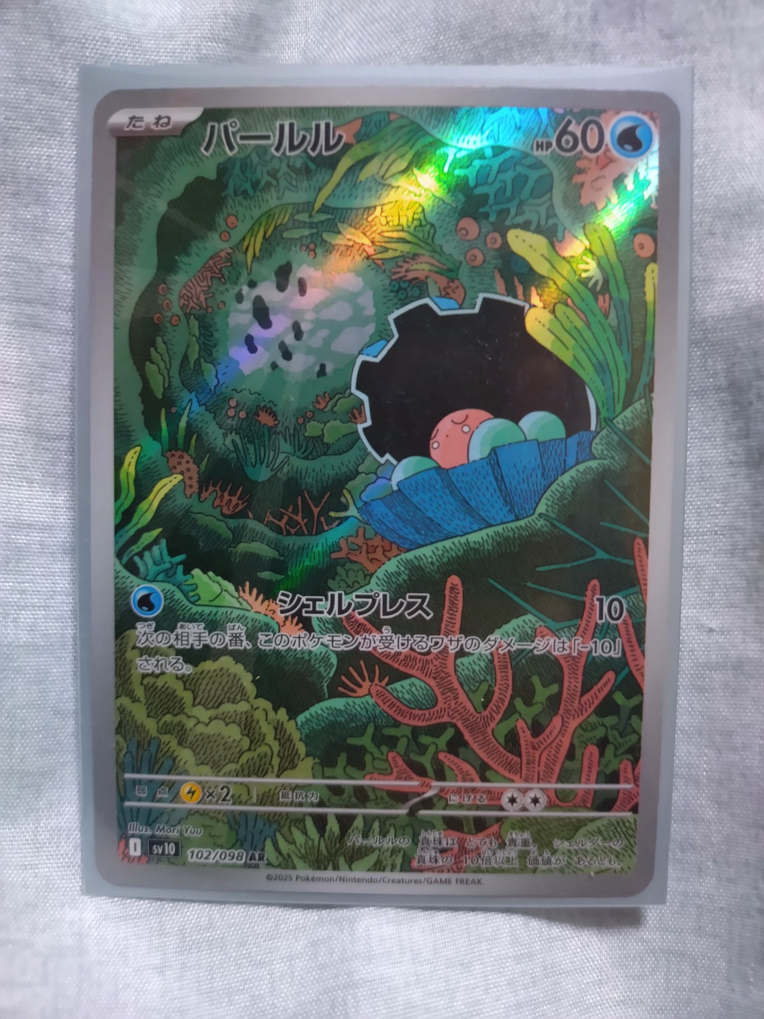 ポケモンカード イオルブとパールルar ポケモンカード イオルブと