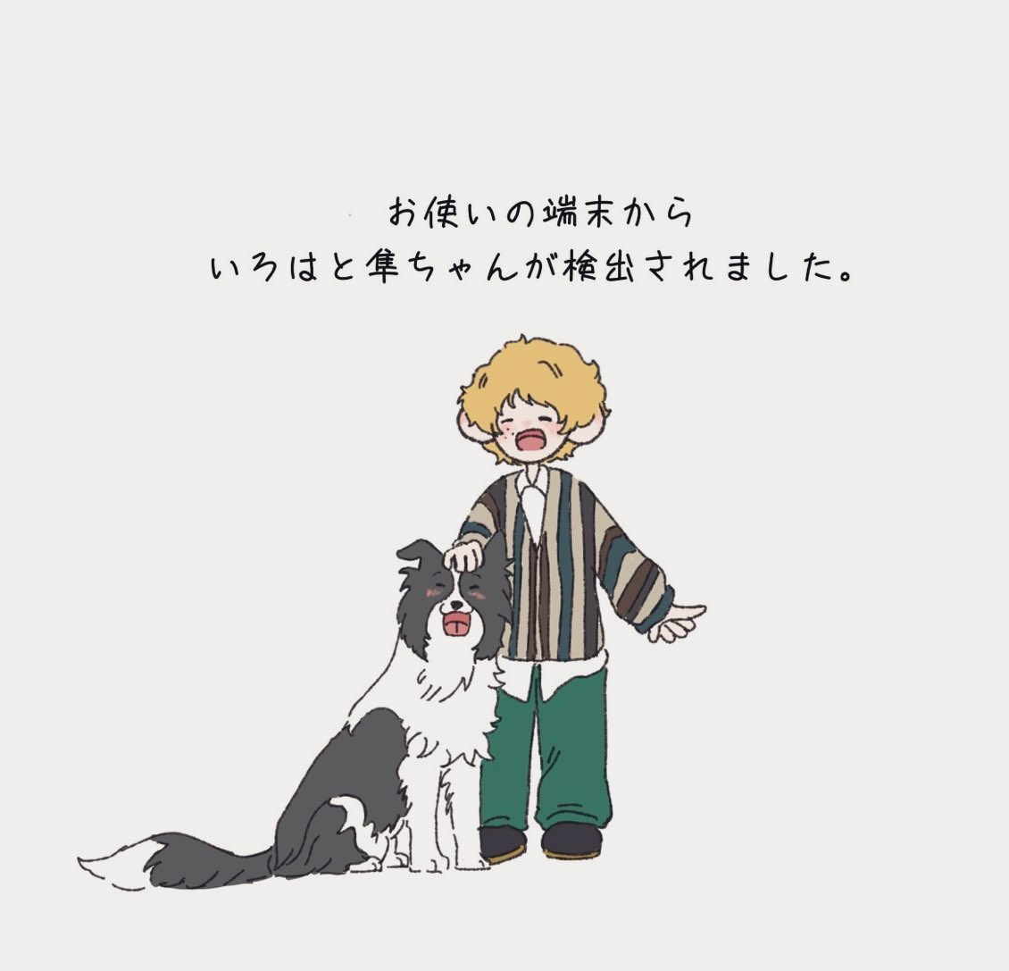 🎸🌻🐶✨！！