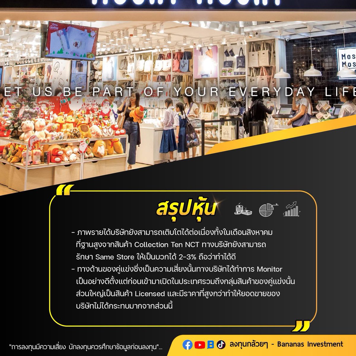 ป๊าดดดดด ชีน้องเตนล์มาคนเดียวแต่ชีเอาอยู่มากกกกกก  #MoshiMoshixTENwithCANELE