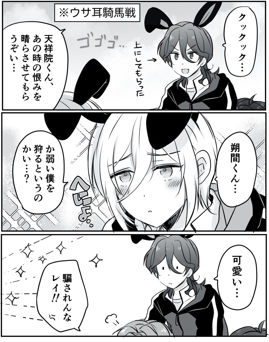 騎馬戦対決🐎
※零英
