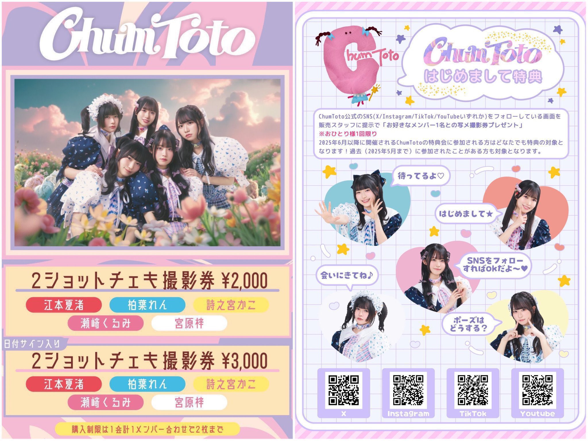 ChumToto【Official】 on X: 