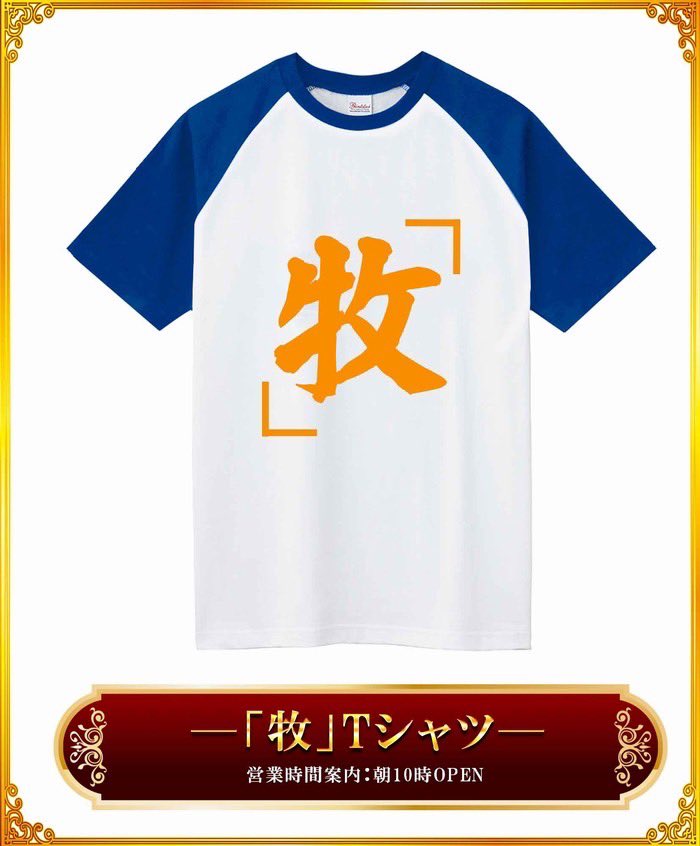 🧲明日のマイセン🎰

8/24 マルハン習志野

🧲初開催‼️破天荒来店取材🔰
🧲やばい日×週末＝最強タッグ💥
🧲タイガー来店取材玉🐯
🧲賞品入荷🟨🟥⬛️🟩＋ファン感最終日🎁

🧲注目ポイント
✅前回やばい日(7/20)は総差+33,000枚‼️
✅モンハン/イーター/マンキンなど幅広く好結果🔥