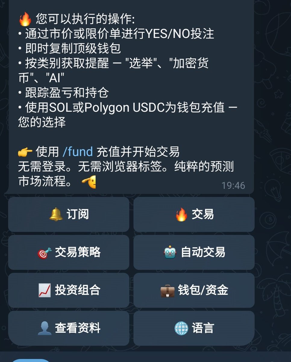 链求君 🔥 (@antcaveclub) on Twitter photo 搞起来了! <a href="/Polymarket/">Polymarket</a>
预测市场,全网首个 “中文机器人🤖”
📱 t.me/Predictify_bot…
复制交易,内幕钱包,套利钱包研究起来。
① 钱包跟单
② 中文支持
③ 限价单交易
④ 监控市场
⑤ 高胜率预测
交流群来讨论: t.me/polyculealpha 搞起来了! <a href="/Polymarket/">Polymarket</a>
预测市场,全网首个 “中文机器人🤖”
📱 t.me/Predictify_bot…
复制交易,内幕钱包,套利钱包研究起来。
① 钱包跟单
② 中文支持
③ 限价单交易
④ 监控市场
⑤ 高胜率预测
交流群来讨论: t.me/polyculealpha