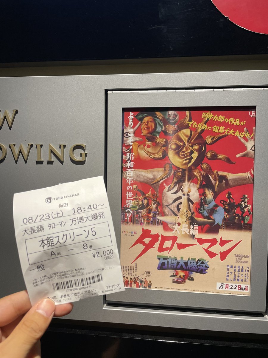 crazynantoka's tweet photo. べらぼうにでたらめな105分だったけど、隣の席の知らないおばあさんが予告編から映画終わるまでずっと寝続けてて1番でたらめだった。途中で寝ちゃうとかはあるあるだけど頭から寝続けるってすごいし映画館は映画を観る場所っていう常識に囚われ過ぎてたかもしれない
#映画タローマンべらぼう感想大投稿 https://t.co/CYFd3oxChI