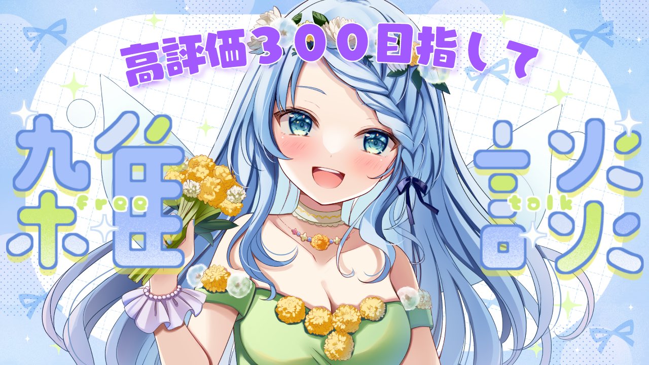 #なな♡プロフィール必読 一生今の季節がいいです