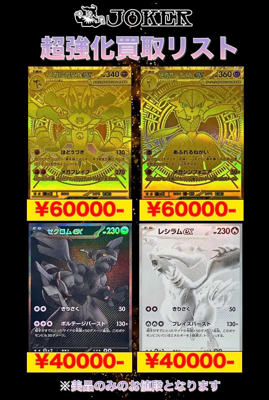 JOKER / TCG専門店（我孫子駅徒歩1分） ポケモンカード・遊戯王