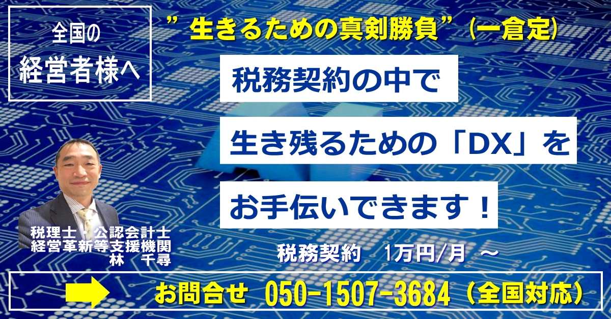 経営のわかる”会計事務所 覚王山税理士法人 / 株式会社 覚王山
