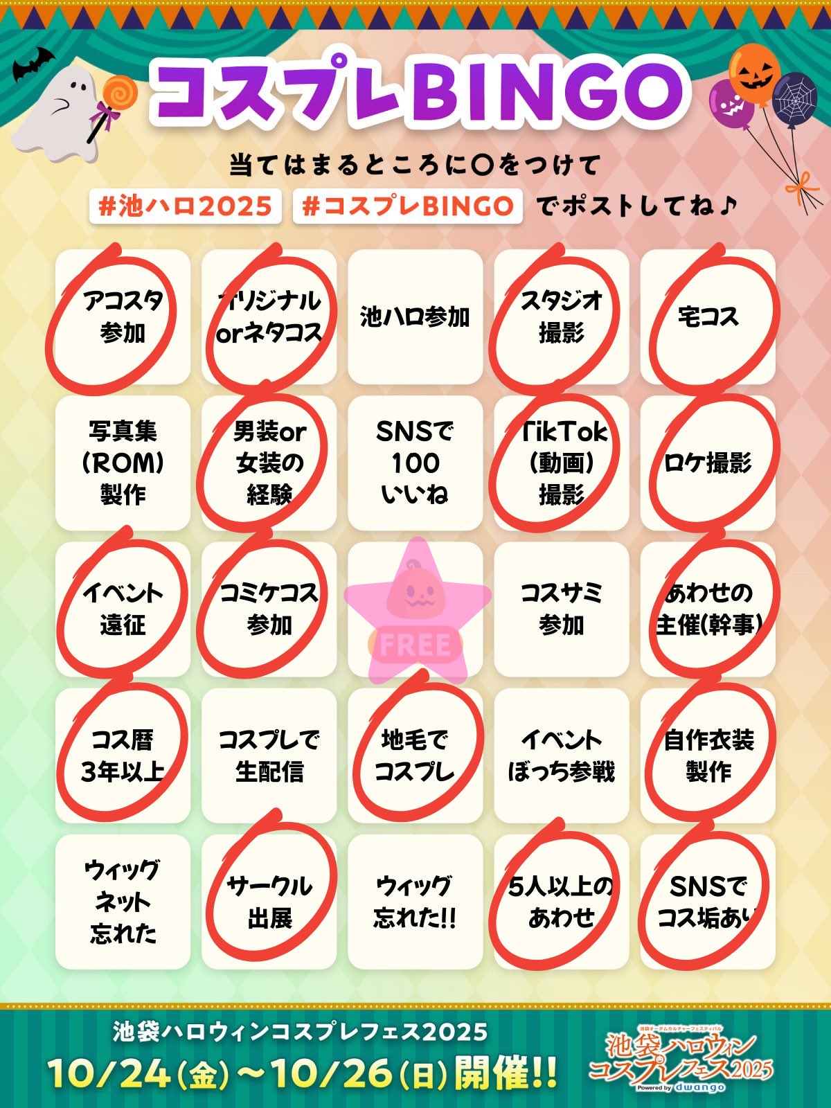さんぽ▶︎7/5 0時～どなたでも購入可能です！早い者勝ち！ ぴのっこ🍣💚 on X: 