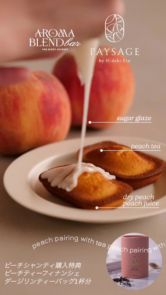 AROMABLENDBAR ピーチシャンティ 10ml アロマブレンドバー PEACH CHANTILLY（ピーチシャンティ）オードパルファム