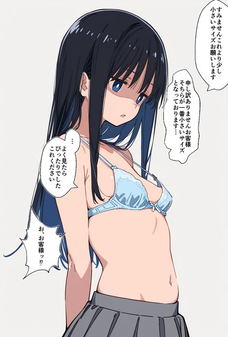 サイズがどうとかよりも、気にしてるのが可愛よね
※再掲 