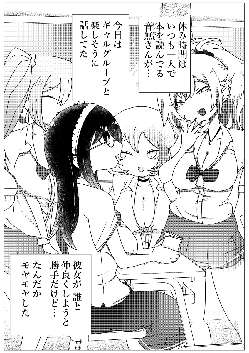 夏休み明けのギャルと文学少女と空と海と大地と希望とと光と夢と輝きと涙と鍵と約束と笑顔と青春と秘密と季節と夜空と故郷と風と真冬と仲間とひ孫と力と初ガツオ 