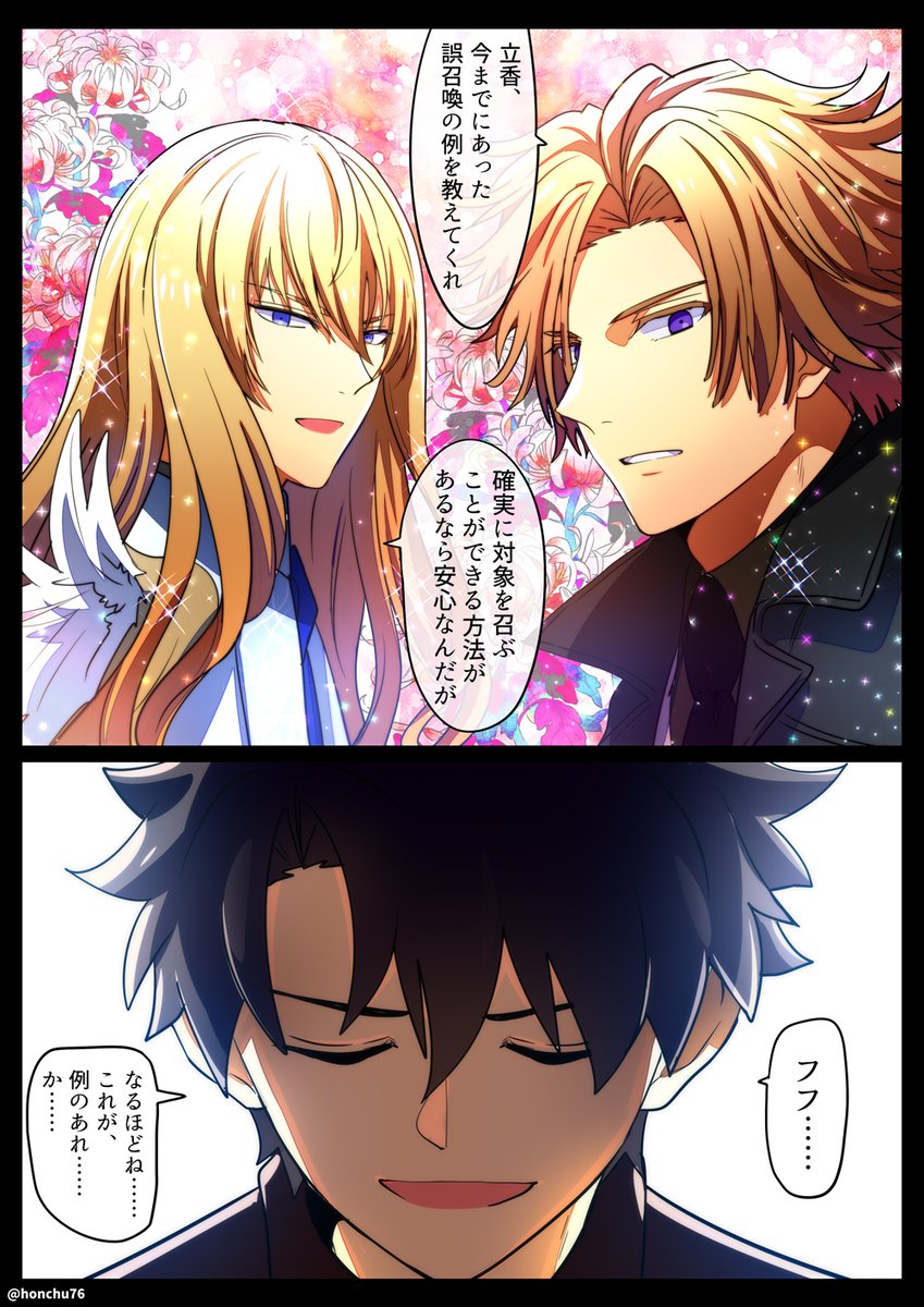 ※人類史を取り戻し2015年に戻ってきた記憶・記録有り立香※

最強男3人で行くレイシフト遭難の旅。
デイビットくんがいたら勝手にテスカニキ来ちゃいそうだよなぁ…って。 
