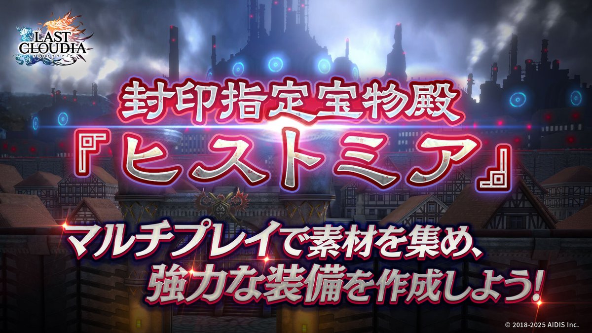 公式「ラストクラウディア」 (@lastcloudia) / X