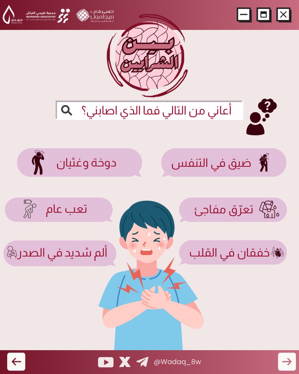 فريق وَدق | WADAQ TEAM 💚 tweet media
