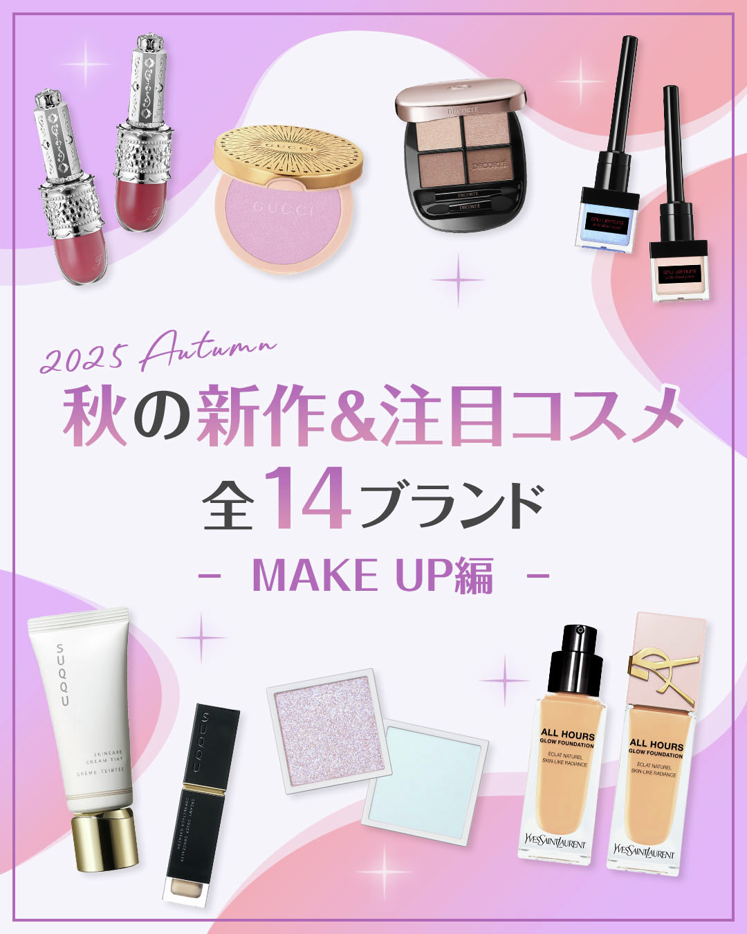 デパコスのメディアコマース【DEPACO】コスメ / メイク on X