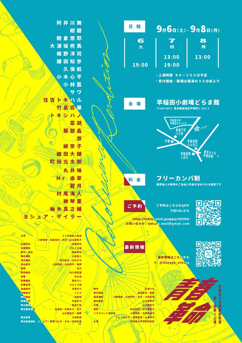 ■スケジュール
9/6(土)　19:00～
9/7(日)　13:00～/19:00～
9/8(月)　13:00～

※上演時間は90～100分を予定しております。
※開場は、開演時間30分前です。