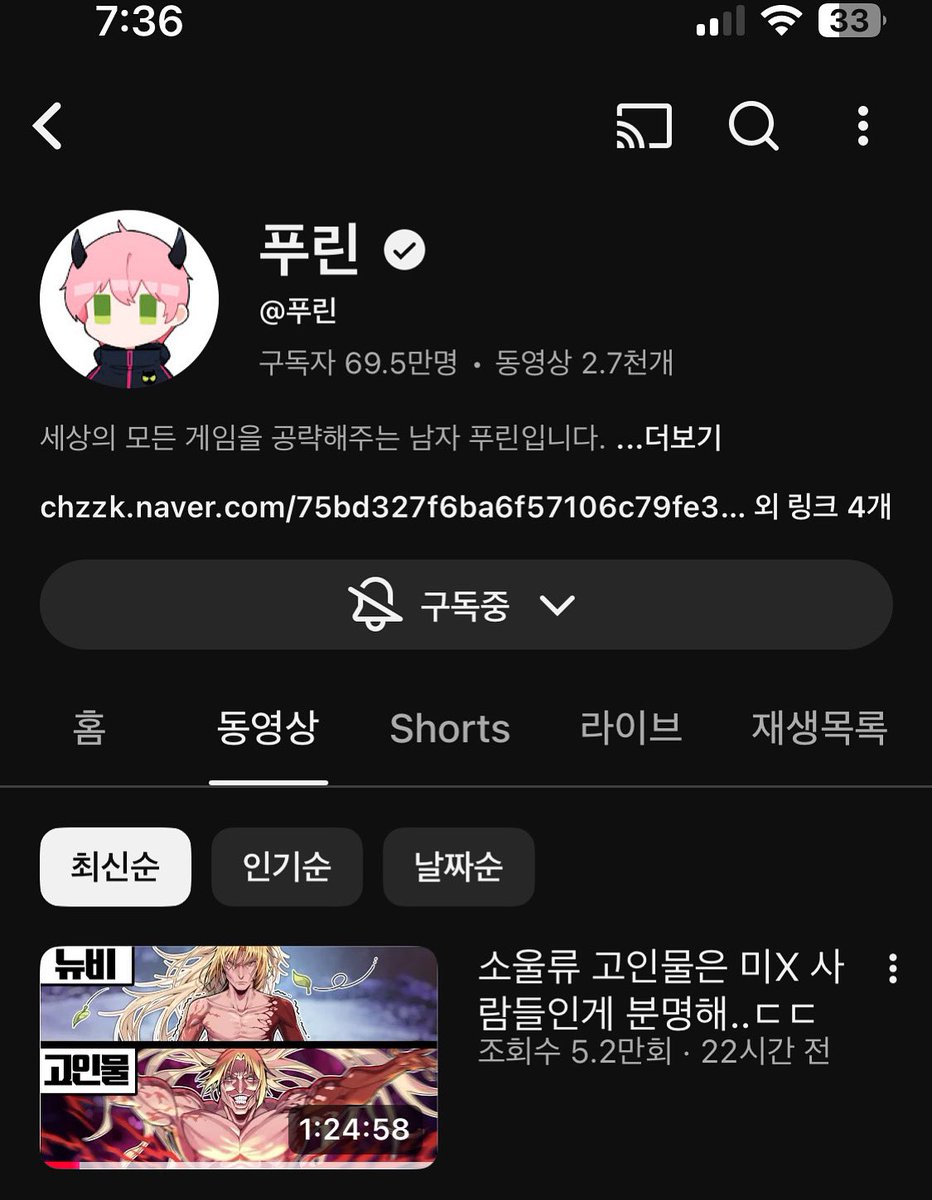 푸린 카잔 고인물 초빙석으로 참여했던게 편집본이 올라왔네요~ 리겜 이후로 이런 자리는 처음이네요 ㅋㅋ