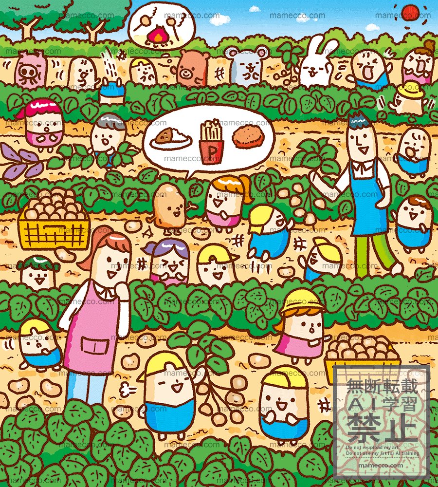 sudou0815's tweet image. 【お仕事】
まちがい絵さがしYOU 2016年
英和出版社さま
#まちがい絵さがしYOU 
#すどうまさゆき #まめっこ
#mamecco