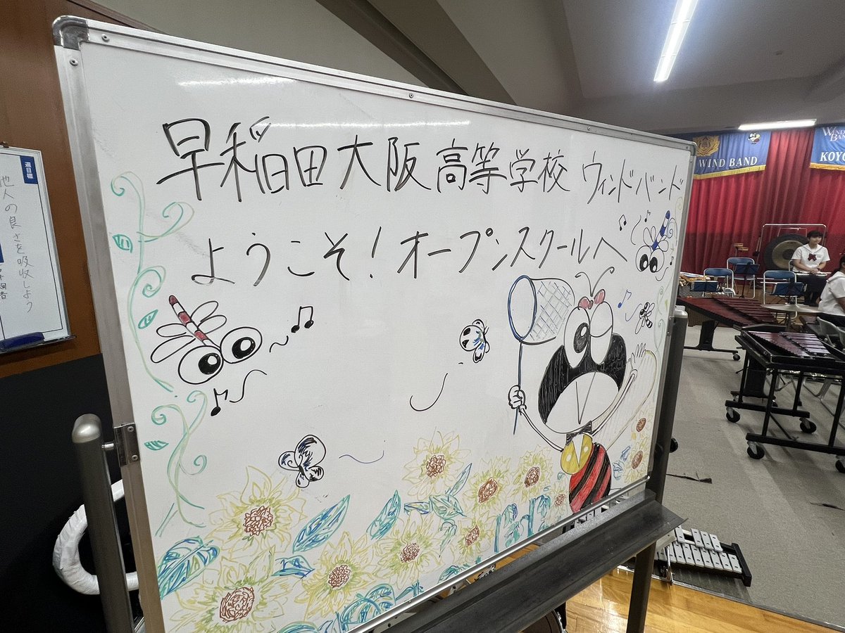 WSWindBand's tweet image. ウィンドバンドはオープンスクールを開催しました。
本日の歓迎演奏は課題曲Ⅲとメトロポリス1927、合奏体験はドレミの歌、マーチング体験は勇気100%でした。
ご来校ありがとうございました！

#オープンスクール #openschool #早稲田大阪 #ウィンドバンド #wasedaosaka #windband
