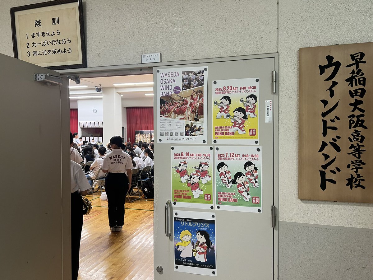 WSWindBand's tweet image. ウィンドバンドはオープンスクールを開催しました。
本日の歓迎演奏は課題曲Ⅲとメトロポリス1927、合奏体験はドレミの歌、マーチング体験は勇気100%でした。
ご来校ありがとうございました！

#オープンスクール #openschool #早稲田大阪 #ウィンドバンド #wasedaosaka #windband