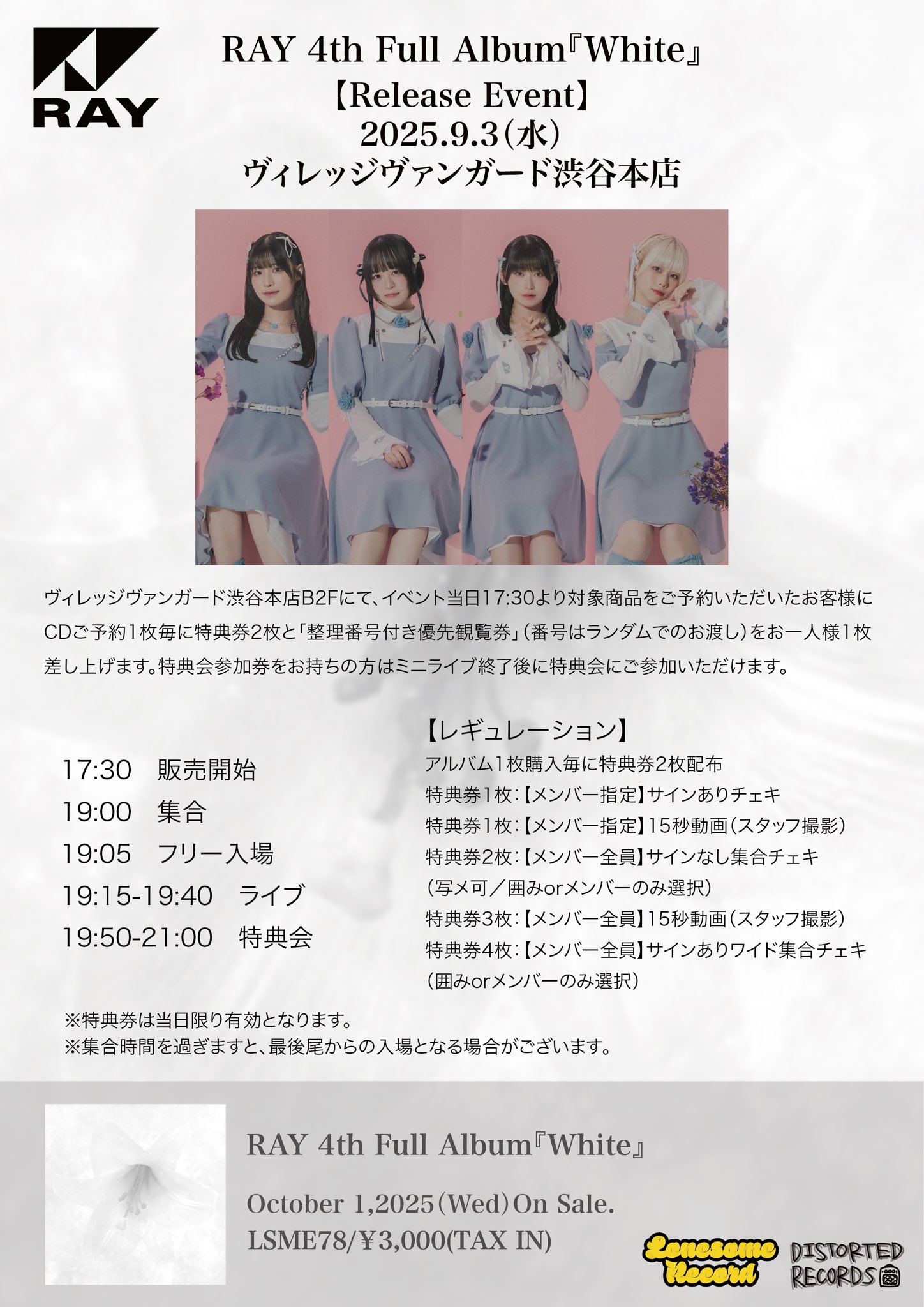 早期特典LIVE DVD・3枚　Thousands of RAYS　wyse 早期特典LIVE DVD・3枚 Thousands of RAYS wyse