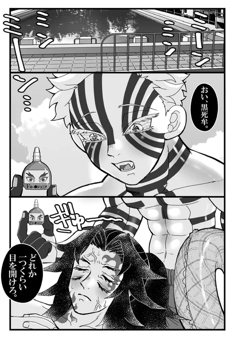 目薬怖いザムライ(再掲)
夏休みもあと少しですね🍉🌻🏖️
黒猗窩🌙❄️ 