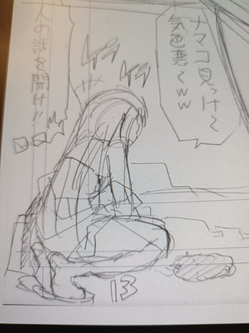 宮迫ねこVSナマコ 