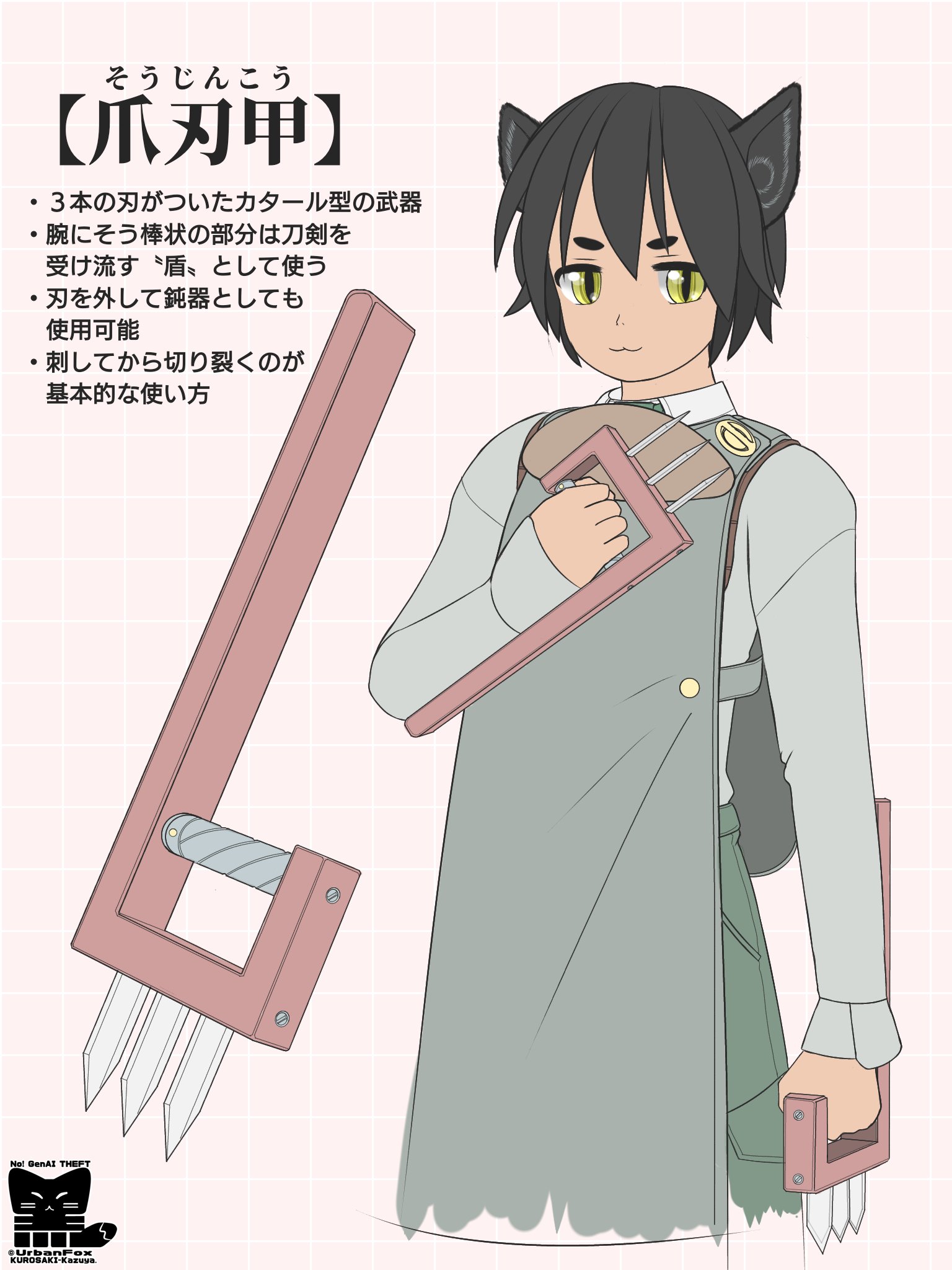 まちのきつね＠黒崎かずや雑多垢 (@UrbanFox20) / X