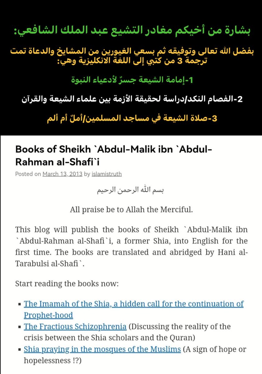 هذه روابط تحميل الكتب المشار إليها في المنشور
1-إمامة الشيعة جسرٌ لأدعياء النبوة
t.me/mogader/35

2-الفصام النكد/دراسة لحقيقة الأزمة بين علماء الشيعة والقرآن
t.me/mogader/39

3-صلاة الشيعة في مساجد المسلمين/أملٌ أم ألم
t.me/mogader/42