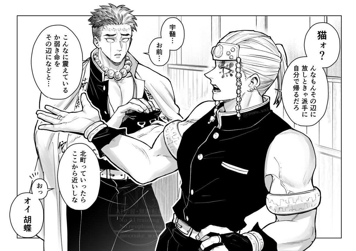 #悲鳴嶼行冥生誕祭2025
 #悲鳴嶼行冥誕生祭2025
お誕生日おめでとうございます🎉
誕生日までのカウントダウン絵(11枚)＋8P漫画
📿と猫(1/5)