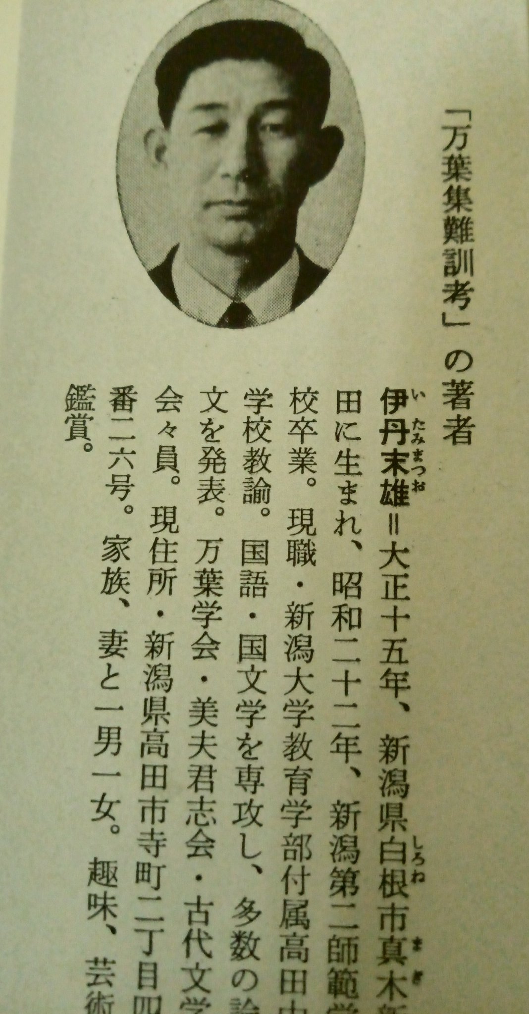 俳諧句集「俳諧拾萬集（はいかいじゅうまんしゅう）」1893年大阪積善館 俳諧句集「俳諧拾萬集（はいかいじゅうまんしゅう）」1893年大阪