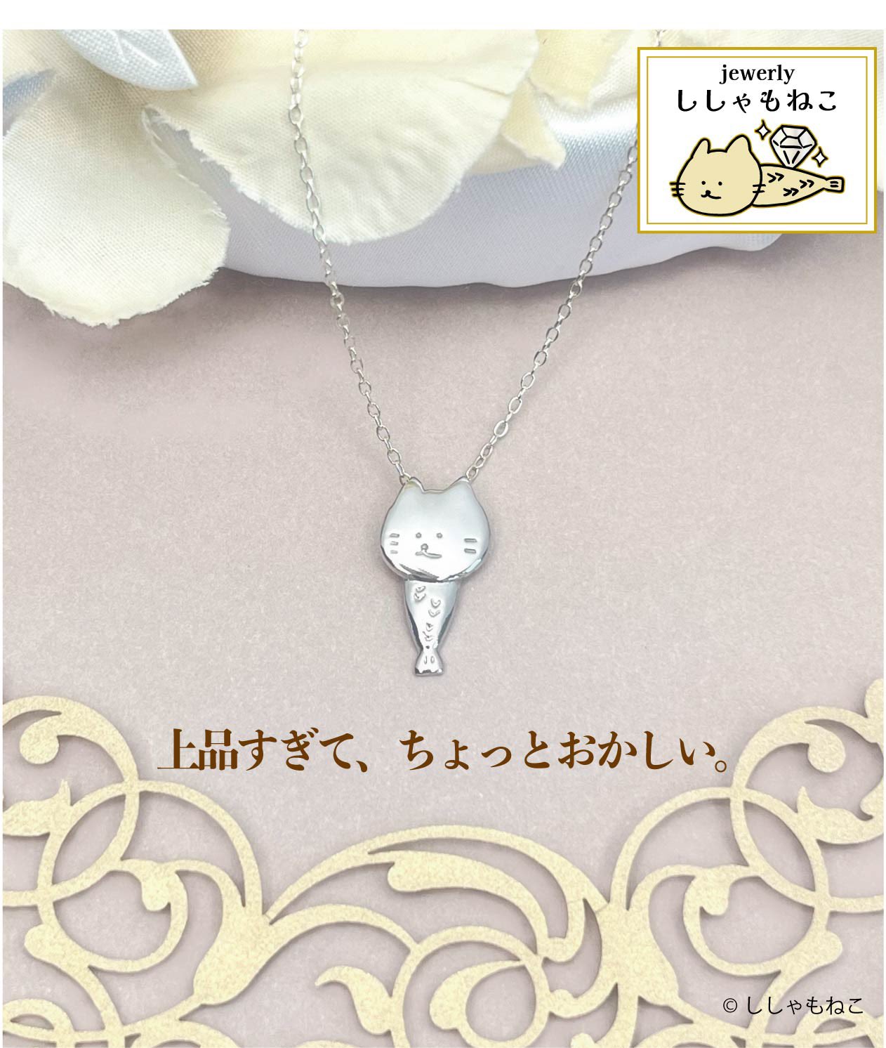 ねこしゃもじ 23区 6113582 猫まっしぐら特製 立つにゃもじ -しゃもじ（ねこまっしぐら