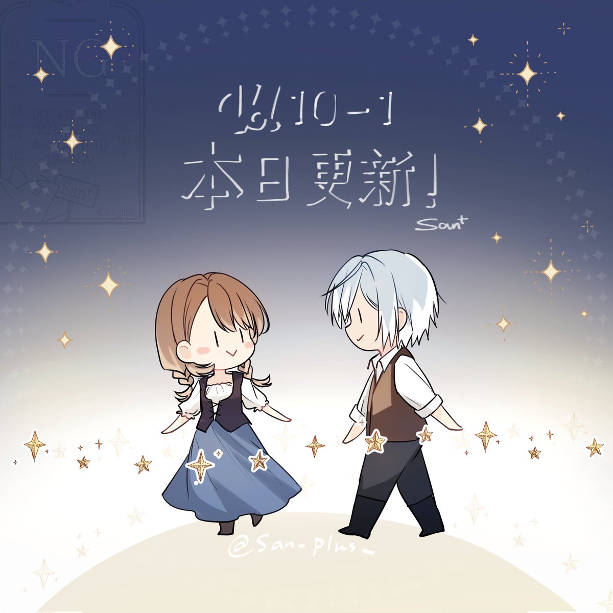 本日更新です！
よろしくお願いします！